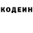 Кодеиновый сироп Lean напиток Lean (лин) Kucherini