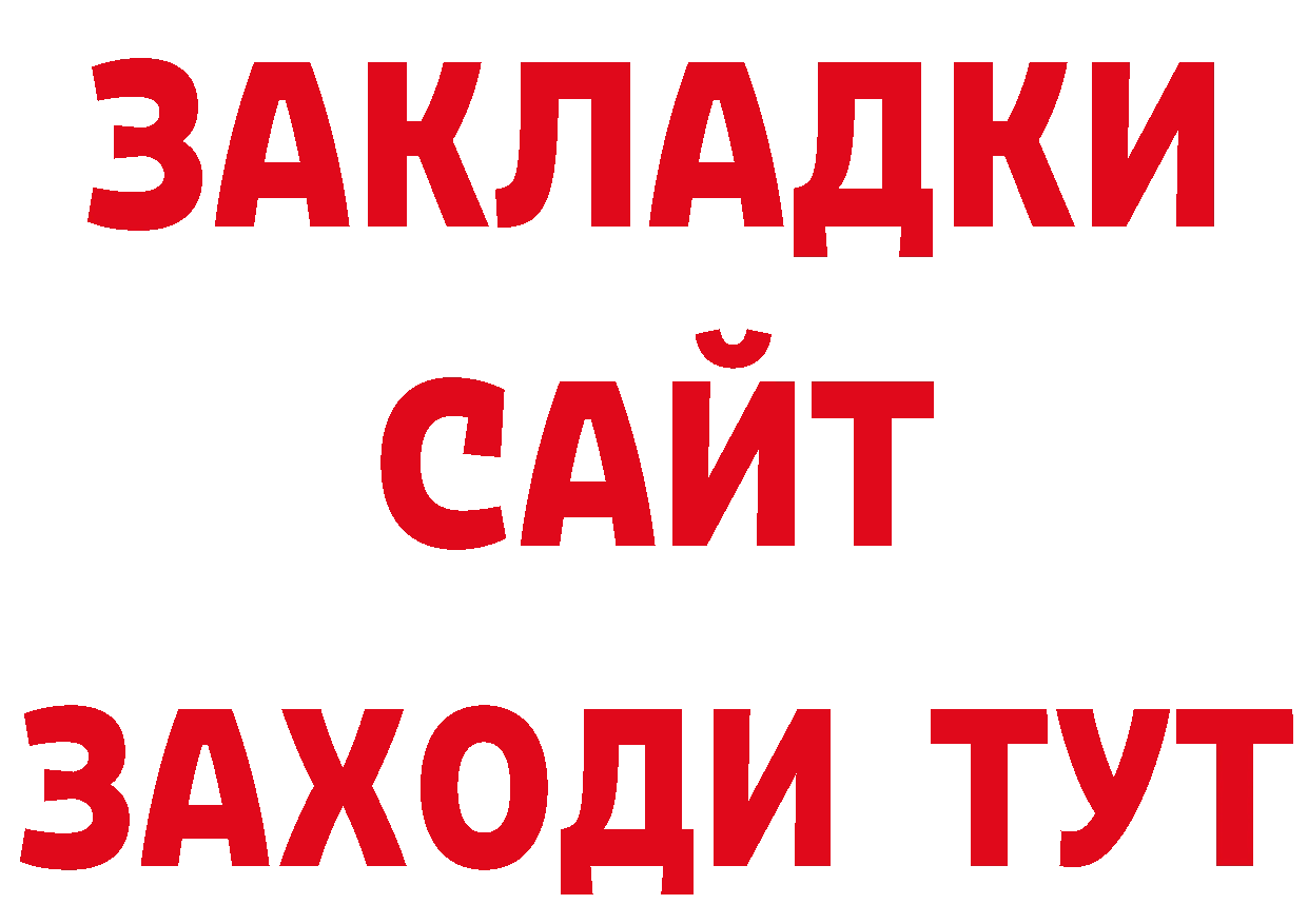 БУТИРАТ Butirat сайт нарко площадка блэк спрут Пудож