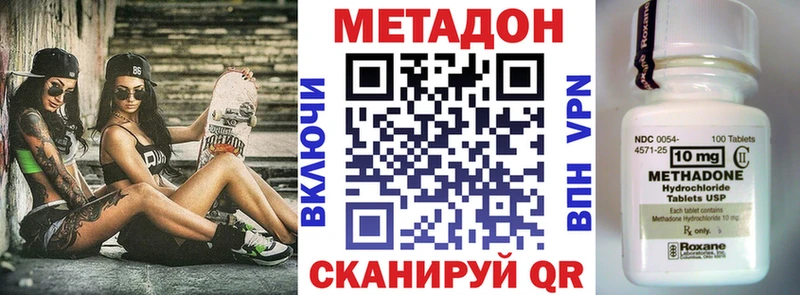 МЕТАДОН methadone  купить   Пудож 